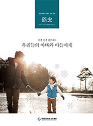 일산병원 웹진 2017 신년호