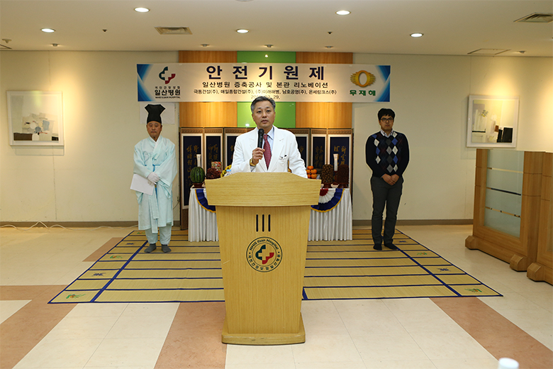 병원증축공사 안전기원제